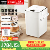 松下（Panasonic）【焕新补贴】烤面包机家用全自动多士炉吐司揉面和面机一体机酵母独立投放智能预约DIY花式早餐 【赠冰淇淋桶 | 30道菜单】PM1002