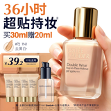 雅诗兰黛第二代DW持妆粉底液72#1N1中性偏白色30ml遮瑕化妆品礼盒生日礼物