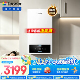 海尔（Haier）【冠军单品】壁挂炉天然气家用燃气壁挂炉采暖炉供暖暖气片地暖锅炉热水器壁挂炉海尔出品统帅 【全民爆款】26KW三变频大水量-LC1S