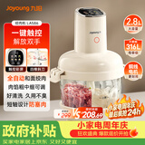 九阳（Joyoung）【政府补贴】绞肉和面绞菜机绞馅机饺子辅食肉馅机2.8L大容量智能和面绞肉机S26-LA586