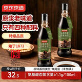 京东京造 头道原浆老酱油500ml*2瓶 特级生抽0添加纯粮酿造老字号