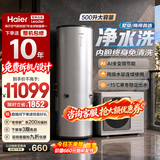 海尔（Haier）国家补贴空气能电热水器包安装 双变频一级节能200升/300升80℃家用商用统帅空气源电辅热泵热水器 500升【吨级水量】全变频/抑垢净水洗HF7 变频