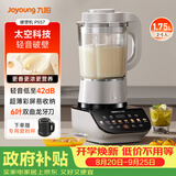 九阳（Joyoung）破壁机家用全自动榨汁豆浆机降噪彩屏纤薄1.75L五谷杂粮3-5人用P557国家补贴