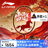 李宁（LI-NING）羽毛球拍雷霆90（马年限定）复古红 AYPW027-4 4U