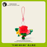 伊美娃娃毛绒花朵书包挂件玩偶背包挂饰钥匙扣包包挂件教国庆节礼物送女生