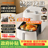 九阳（Joyoung）空气炸锅蒸烤一体2026新款0氟钛瓷家用多功能免翻面空气炸锅 5.5L大容量热风烘炸金属内腔V155