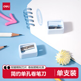 得力（deli）简约卷笔刀转笔刀铅芯研磨器粗杆削笔刀 卷削顺畅光滑学生中高考试开学文具儿童生日礼物单支装