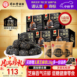 同仁堂品牌北京同仁堂桑葚黑枸杞黑豆黑米五黑芝麻丸低糖健康零食630g