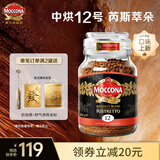 摩可纳moccona冻干咖啡速溶黑咖啡 摩卡拿铁冰美式 400次咖啡 【新品】芮斯萃朵12号 中度烘焙 200g/罐