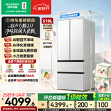容声方糖2.0 510L(515升级款)法式多门冰箱全域蓝光双系统零嵌入新一级能效国家补贴BCD-510Q50FZLBD白