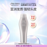 资生堂专业美发芯诗珀莉头皮生机洗发水50ml强韧发丝根源焕活便携旅行小样