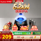 荣事达（Royalstar）燃气灶单灶煤气灶具天然气单燃气灶液化气7.2kW猛火燃气灶大火力台式嵌入式家用炉具 【省气爆款】防风炉架·铜火盖R145 管道天然气