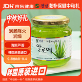 全南蜂蜜芦荟茶550g 韩国进口 节日礼盒含果肉果酱水果茶冲调饮品