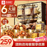 良品铺子纯坚果礼盒1550g/6罐装零食大礼包坚果开心果松子中秋节送礼团购