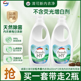 威露士清可新松木内衣净600ml*2内衣内裤洗衣液清洗液
