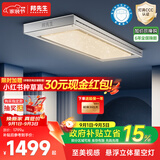 邦先生电动晾衣架隐藏式智能阳台晒衣架【M66PRO】星空灯+离线语音