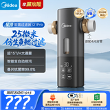 美的（Midea）星河前置过滤器超15T/h 25微米鱼鳃叠片过滤家用全自动可定时反冲洗防爆免换芯全屋净水器121Pro