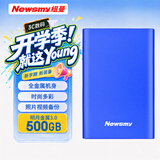纽曼（Newsmy）500GB 移动硬盘机械 明月金属3.0 2.5英寸 宝石蓝 数据备份 稳定耐用 大U盘