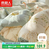 南极人亲肤磨毛四件套 可水洗床上用品套件适用1.8米床单 被套220*240cm