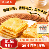 广州酒家香蕉飞饼360g*3袋 9个 手抓饼馅饼爆浆小吃开学季早餐下午茶夜宵