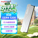 金百达（KINGBANK）8GB DDR4 3200 台式机内存条 银爵 C16