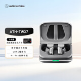 铁三角ATH-TWX7 真无线蓝牙耳机 【主动降噪】入耳式长续航 适用华为苹果小米耳机 灰色 节日礼物