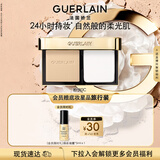 娇兰（Guerlain）金钻修颜粉饼0C定妆粉便携细腻化妆品彩妆礼盒生日礼物女送女友