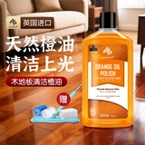 Newbark进口木地板保养蜡地板清洁剂实木复合地板滋养上光防开裂护理精油