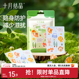 十月结晶电蚊香液儿童驱蚊贴驱蚊液蚊香套装全家可用宝宝防蚊灭蚊无香 【外出防护】植物精油贴36片