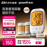 鱼跃（yuwell）GU200血糖尿酸双测仪家用尿酸检测语音背光 仪器+50尿酸试纸