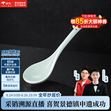 景德镇（jdz）陶瓷饭碗影青瓷餐具套装无铅高温瓷碗碟面碗汤盘乔迁洗碗机可用 流影大汤勺