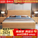 莱仕达京东居家优选北欧实木床榉木双人大床1.8简约卧室A12 1.8+垫+柜1