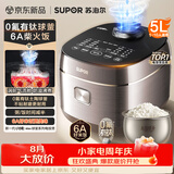 苏泊尔（SUPOR）电饭煲4-5人大容量5升小快有钛球釜家用不粘柴火饭多功能微压智能电饭锅F50X96