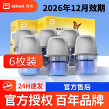 雅培瞬感雅培动态血糖仪 测血糖仪免扎手家用检测血糖无创血糖仪 6枚探头【京东配送】