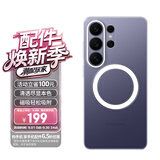 三星Samsung Galaxy S26 Ultra原装透明磁吸保护壳 原厂壳