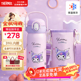 膳魔师库洛米儿童保温杯吸管水杯6-12岁学生专用水壶460ml 紫