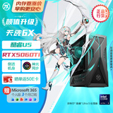 华硕天选6X 16L台式机游戏主机台式电脑主机（酷睿U5 225F RTX5060Ti-8GB显卡 16G DDR5 1TB SSD）