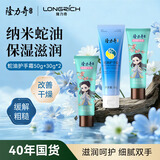 隆力奇蛇油护手霜礼盒保湿手霜（50g蛇油经典款*1+30g小仙女*2）