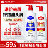 采乐同康去屑洗发水止痒洗发露控油清爽蓬松洗发液男女通用1370ml