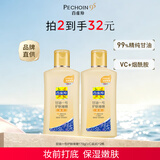 百雀羚甘油一号护肤啫喱补水保湿滋润生日礼物送女友送老婆 甘油一号维C滋润170g*2