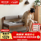 源氏木语实木长条凳橡木吃饭凳子软包长凳靠背长板凳胡桃色1.45米烟栗棕