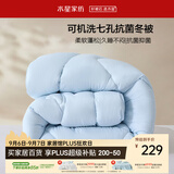 水星家纺被子冬被冬季被芯 可机洗双人被子A类纤维被褥约7.3斤220*240cm