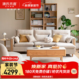 源氏木语布艺沙发简约现代客厅实木·小户型砂砾白沙发 茶几脚蹬组合套餐