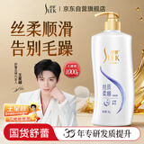 舒蕾顺滑洗发水1000g抚平毛躁蚕丝蛋白保湿护发洗头膏洗发露 工会福利