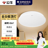 公牛（BULL）吸顶灯LED圆形现代简 卧室灯玄关过道灯走廊阳台灯 全白 12W 玄关灯【3-8平米】白光5700K
