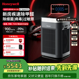 霍尼韦尔（Honeywell）空气净化器大空间除甲醛消毒新房专用除细菌病毒异味母婴认证睡眠静音净化机H-Speed pro