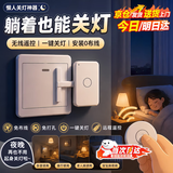 佐之寻关灯神器懒人关灯神器遥控开关灯开关远程控制遥控开关可穿墙 1个射频遥控器+1个主机【可穿墙】