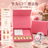 HUAWEI华为GT 7 41mm樱语粉 【泡泡玛特礼盒】智能手表+欧舒丹护手霜+星星人盲盒 中秋礼物