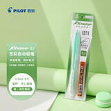 百乐（PILOT）乐彩自动铅笔0.5儿童铅笔一二年级小学生书写铅笔尾带橡皮文具 开心果绿（配铅芯）