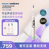 飞利浦（PHILIPS）【中秋礼品】声波电动牙刷钻石7Pro 7倍清洁 专业护龈护敏2刷头 送男士/女友 HX3892/04金